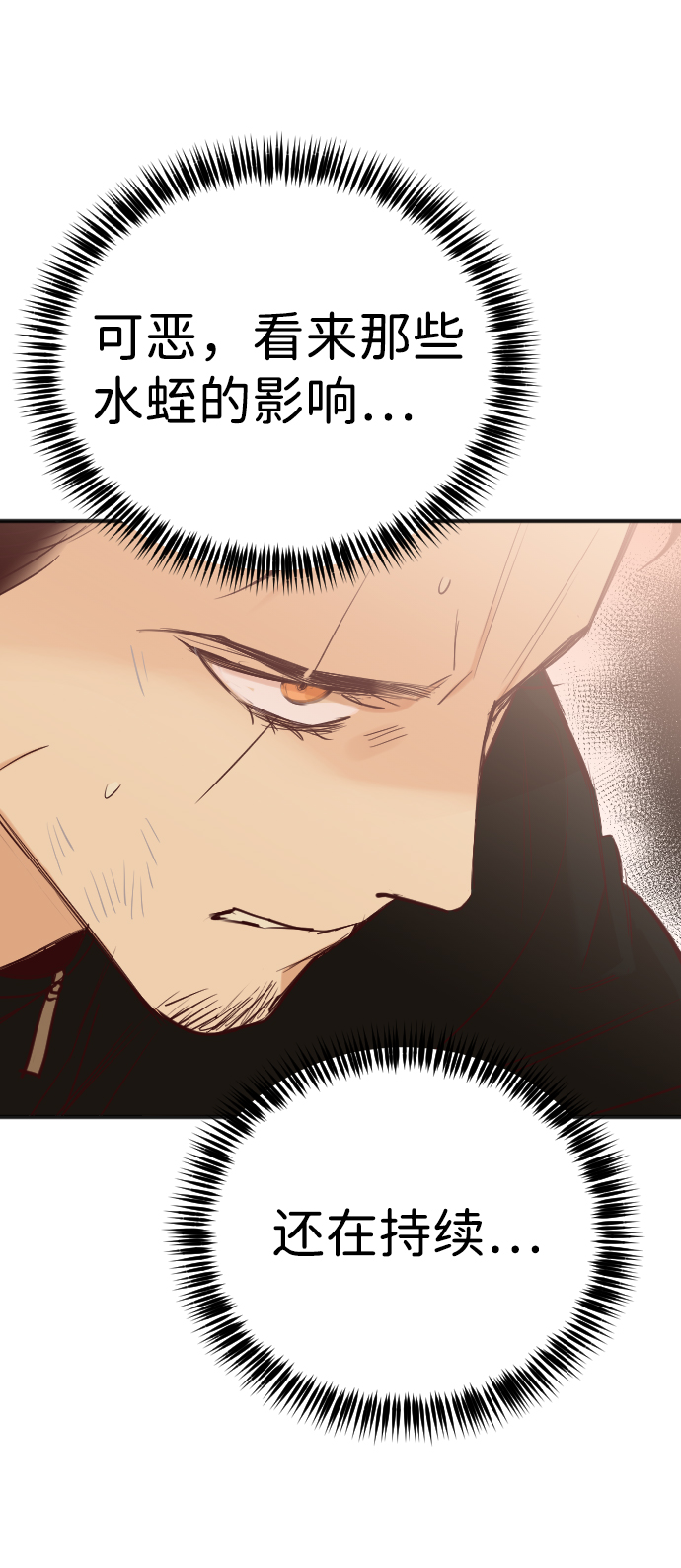 [第76话] 火花（2）26
