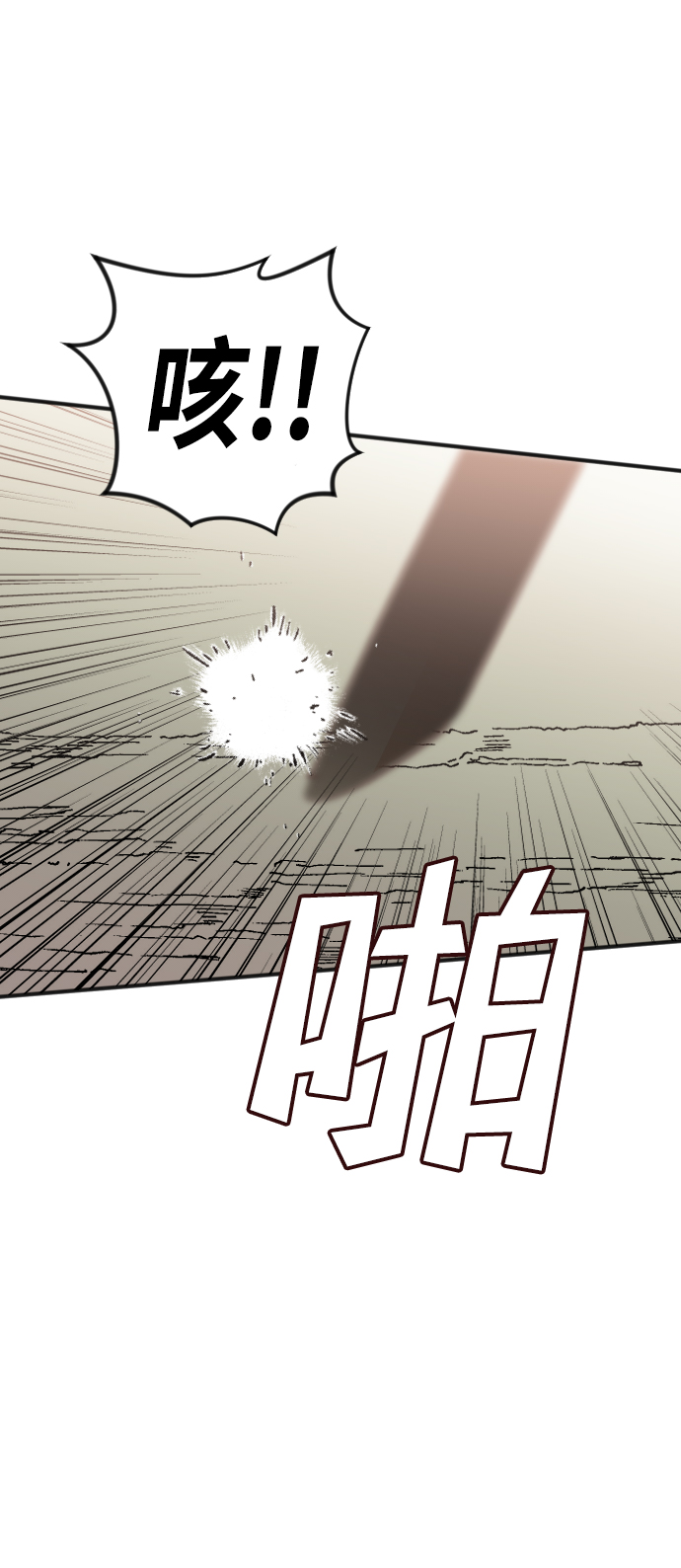 [第76话] 火花（2）27