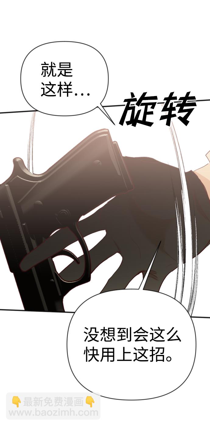 [第76话] 火花（2）42