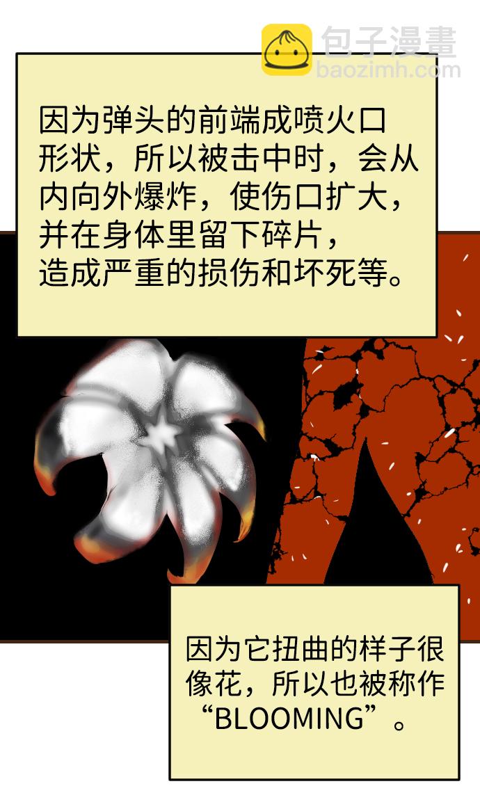 [第76话] 火花（2）44