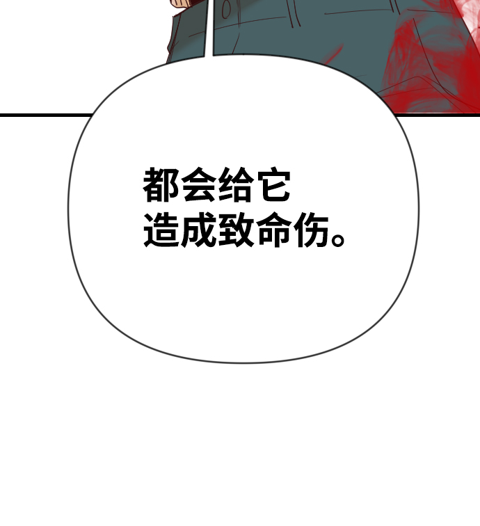 [第76话] 火花（2）47