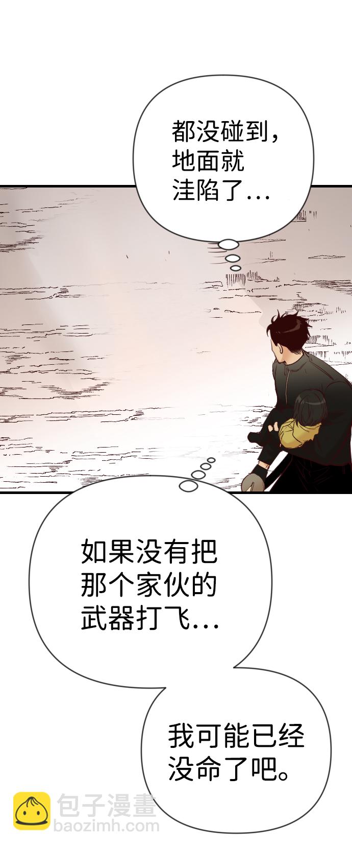 [第76话] 火花（2）48
