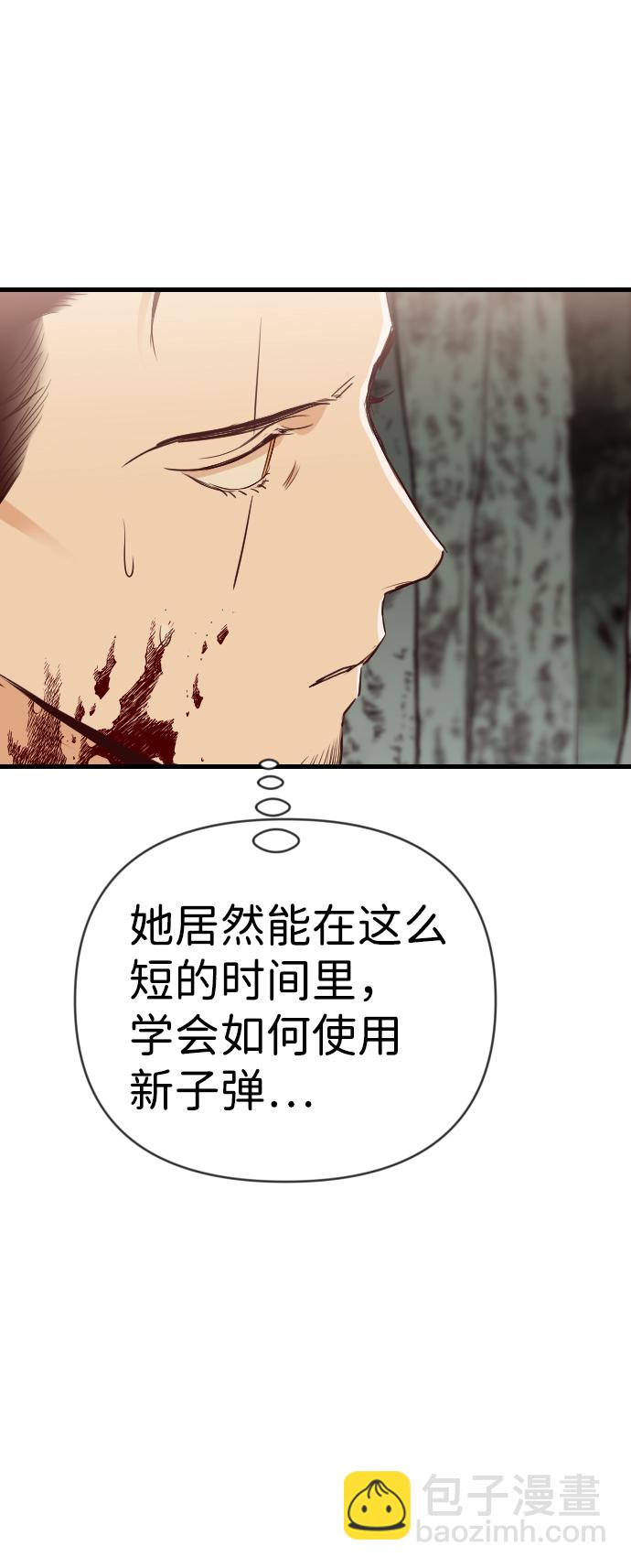 [第76话] 火花（2）53
