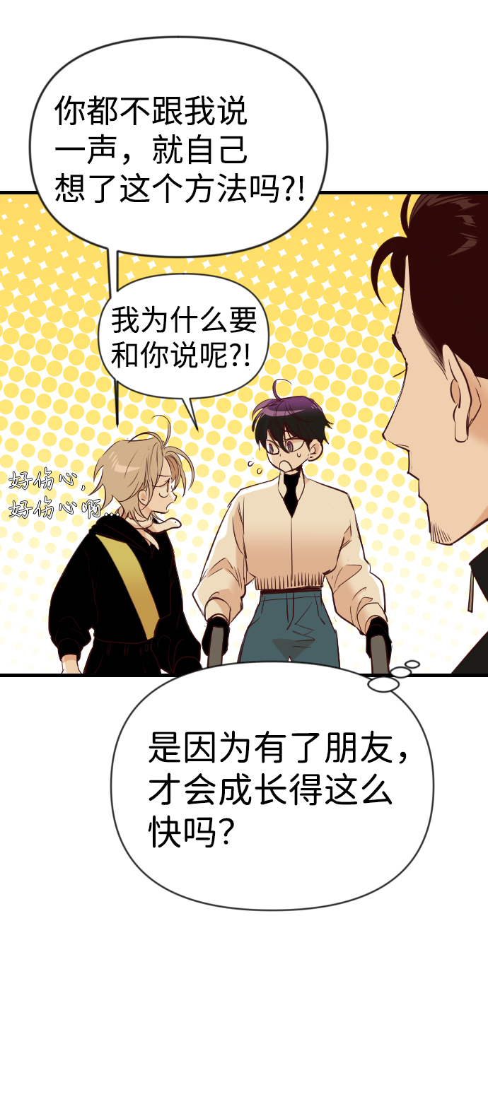 [第76话] 火花（2）54