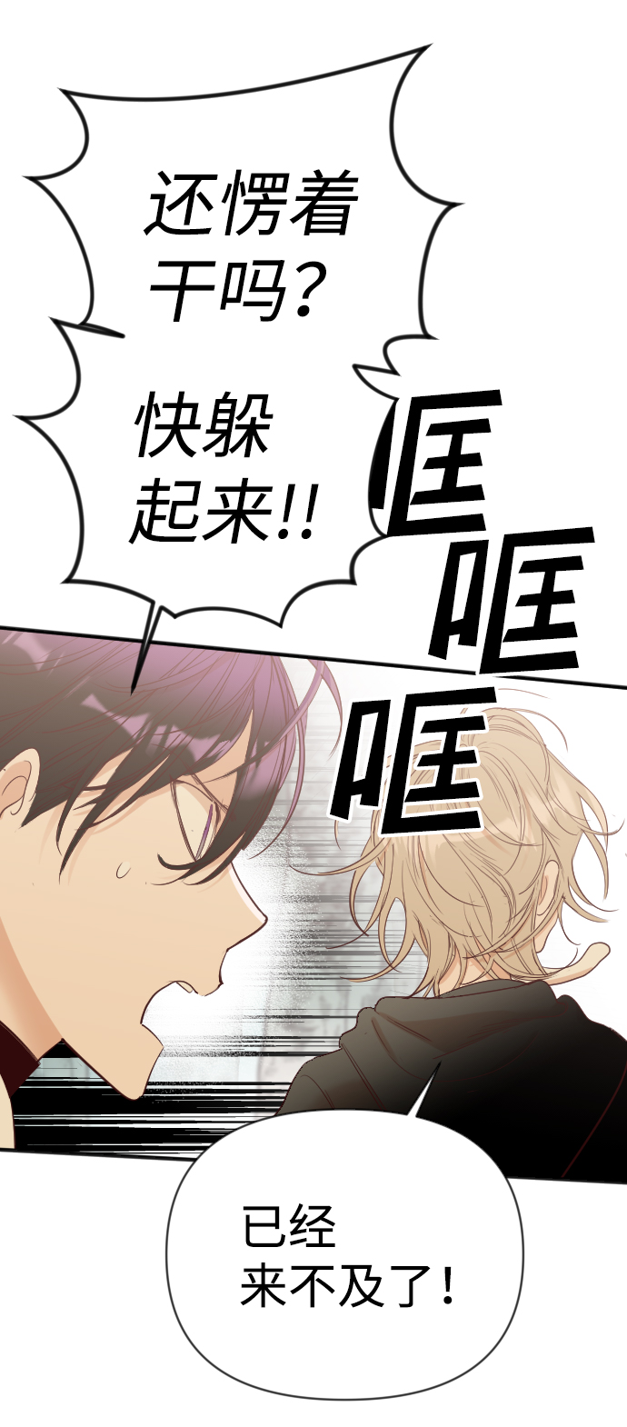 [第76话] 火花（2）70