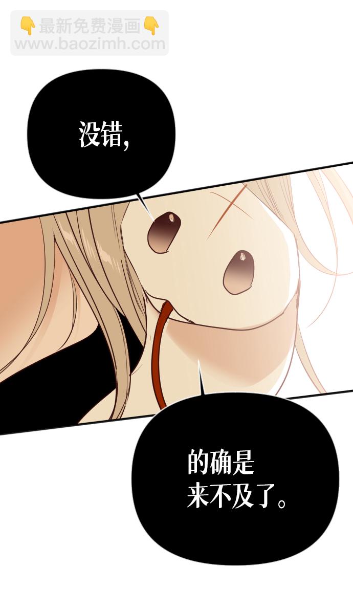 [第76话] 火花（2）71
