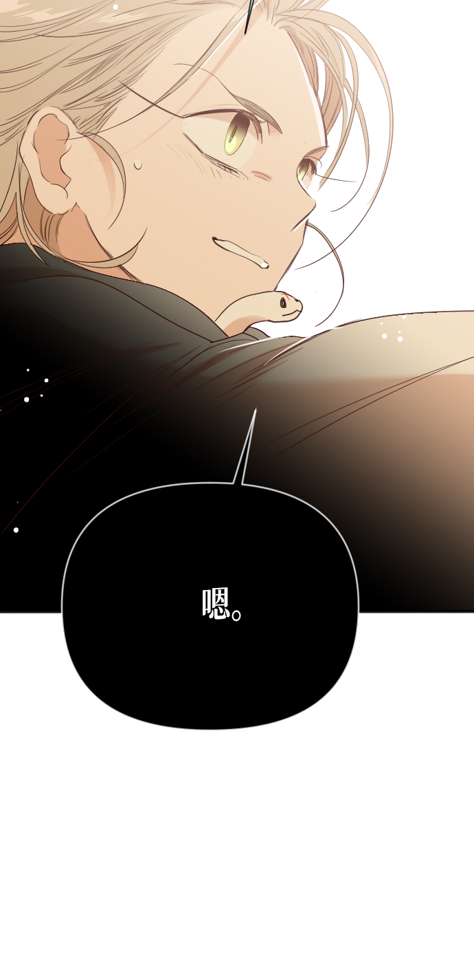 [第76话] 火花（2）73