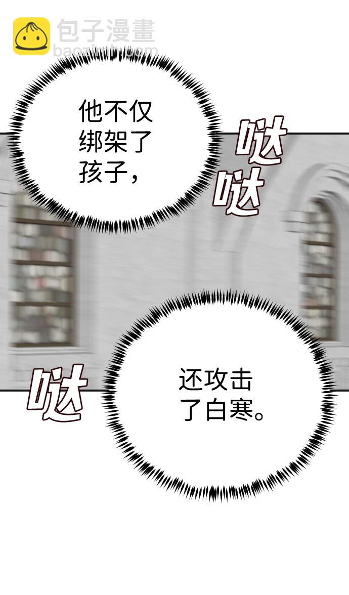 [第78话] 火花（4）14