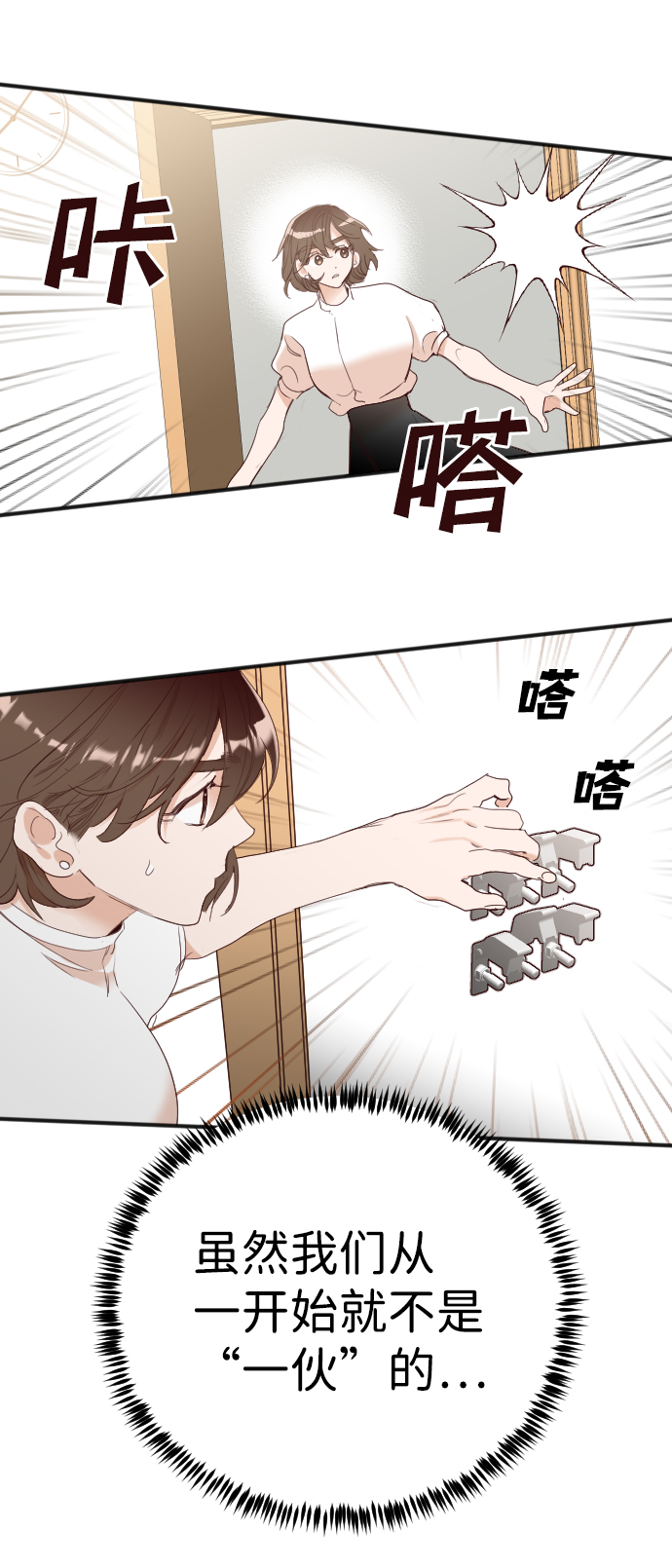 [第78话] 火花（4）15