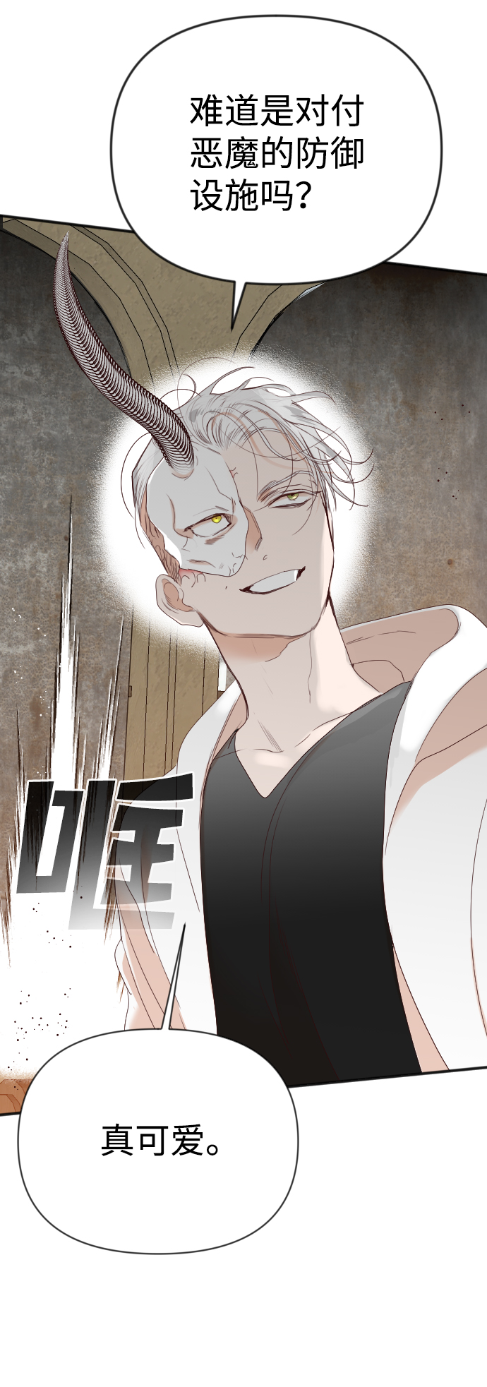 [第78话] 火花（4）19