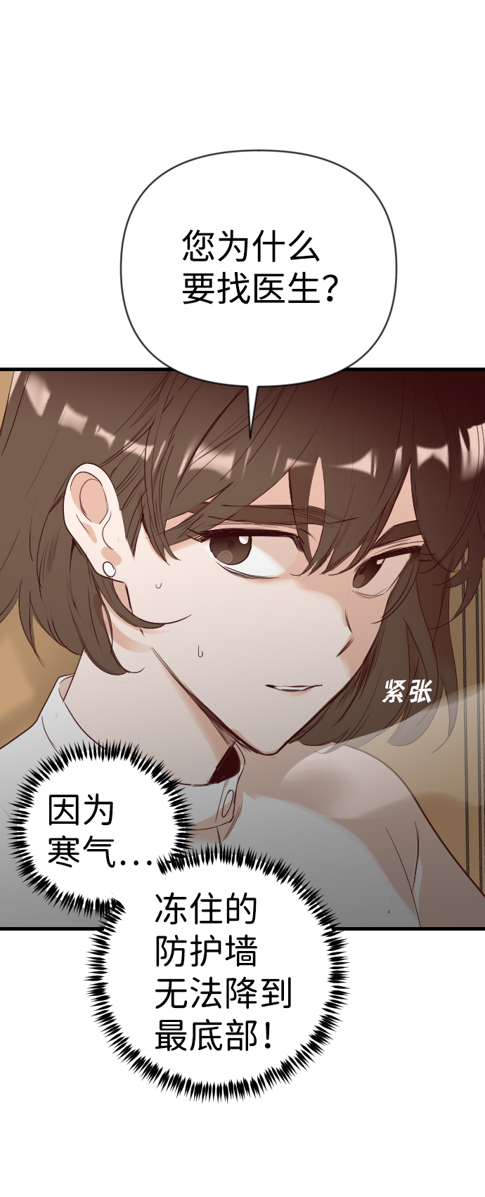 [第78话] 火花（4）25