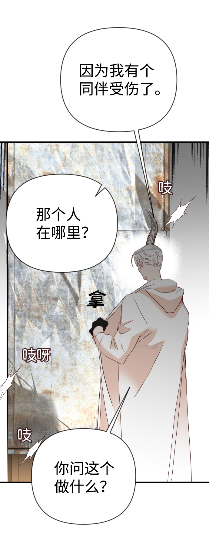 [第78话] 火花（4）26