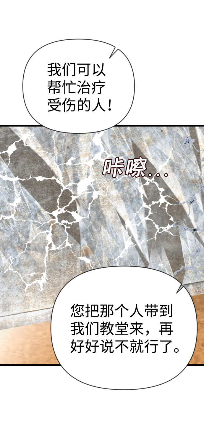 [第78话] 火花（4）28