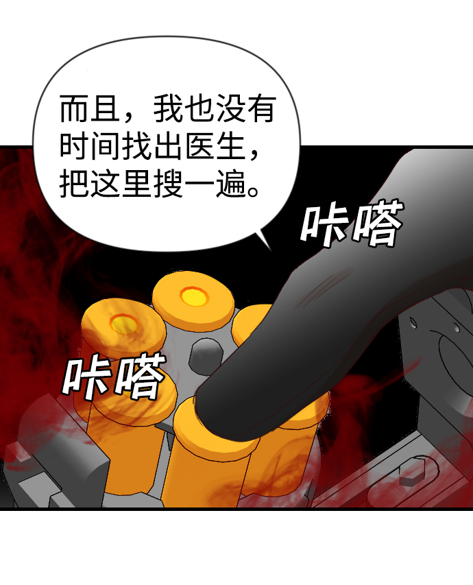 [第78话] 火花（4）31
