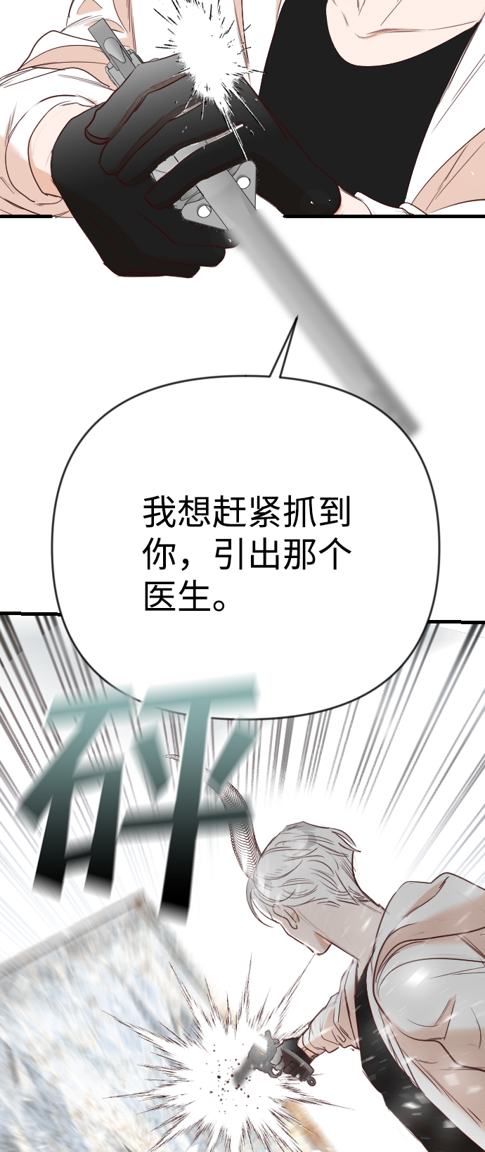 [第78话] 火花（4）33