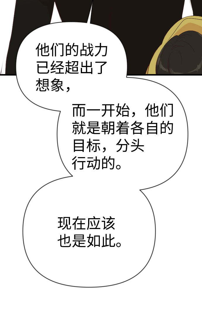 [第78话] 火花（4）42