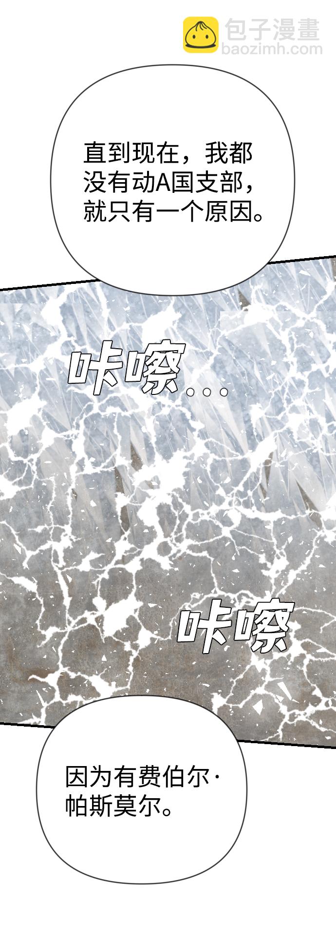 [第78话] 火花（4）49