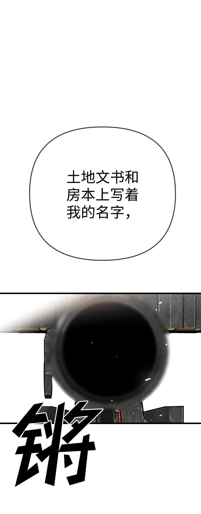 [第78话] 火花（4）58