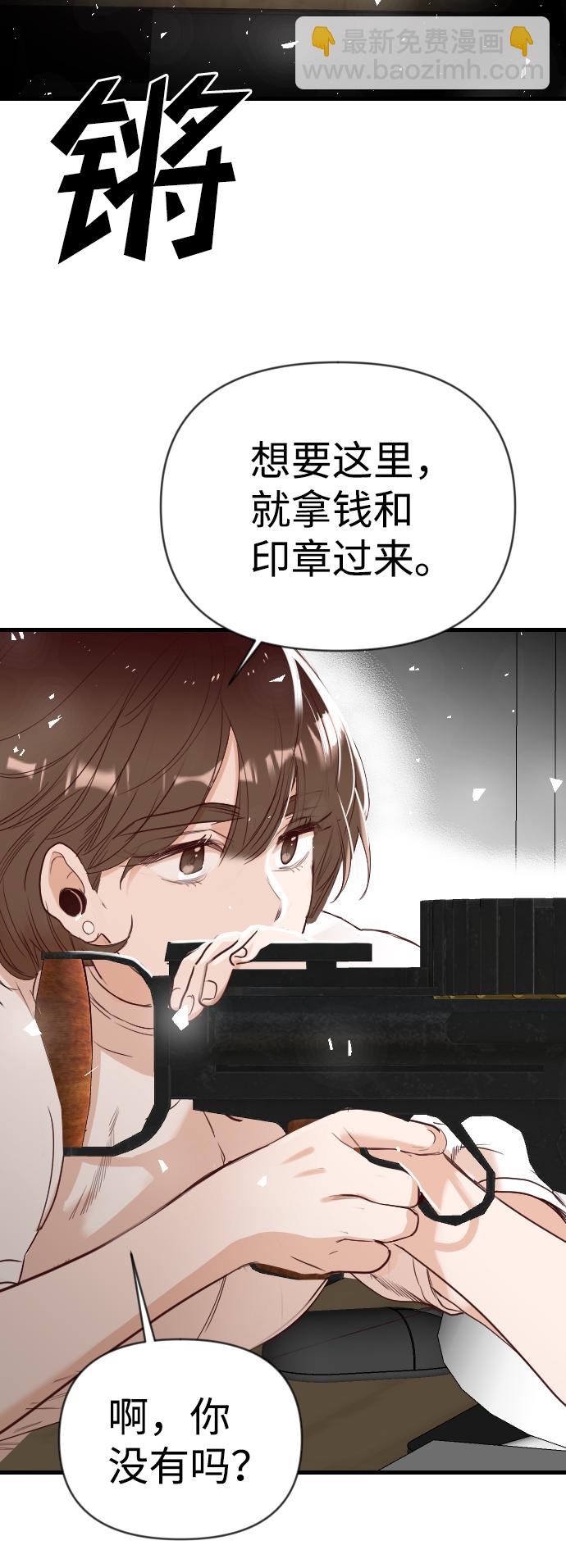 [第78话] 火花（4）61