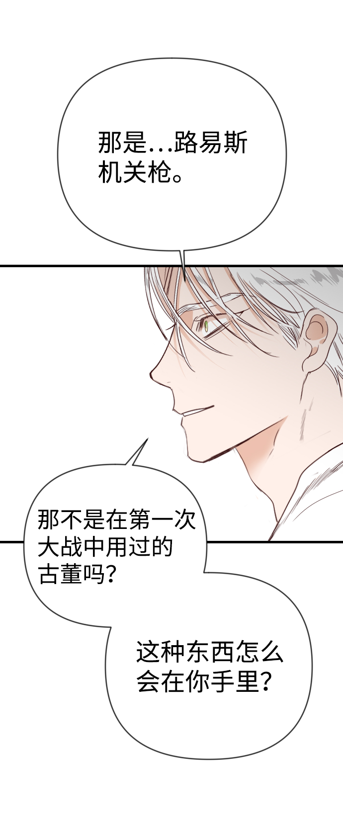 [第78话] 火花（4）62
