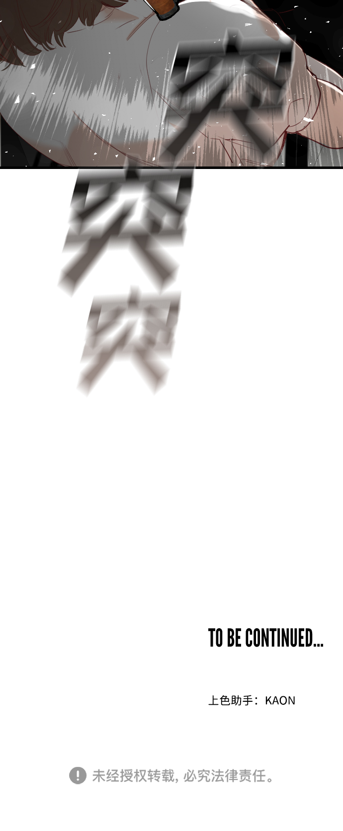 [第78话] 火花（4）66