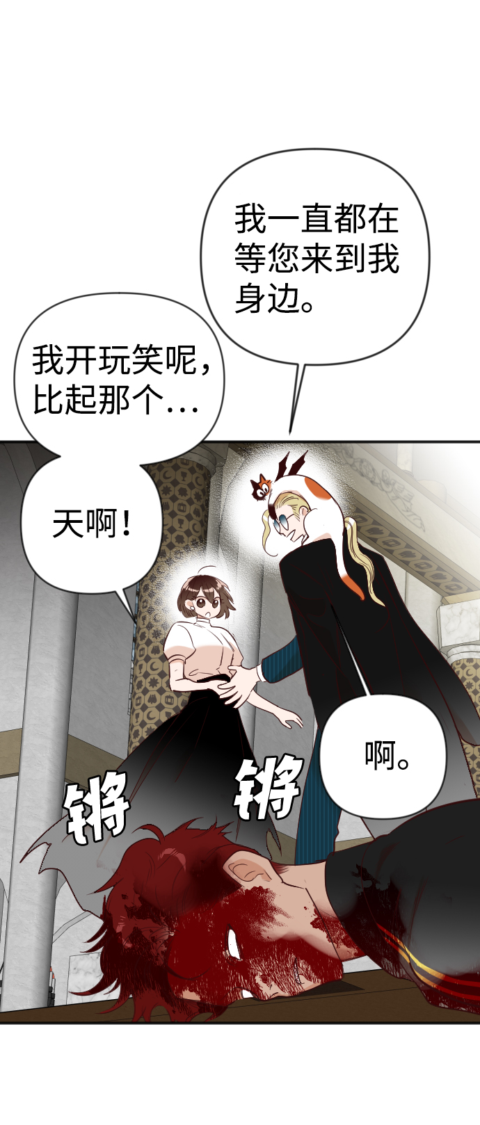 [第79话] 火花（5）34