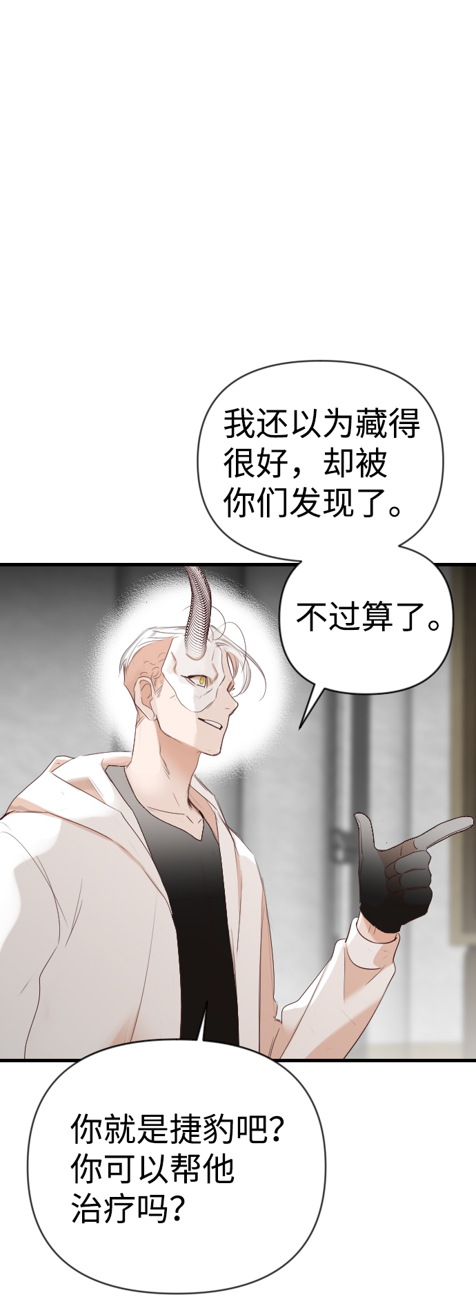 [第79话] 火花（5）39