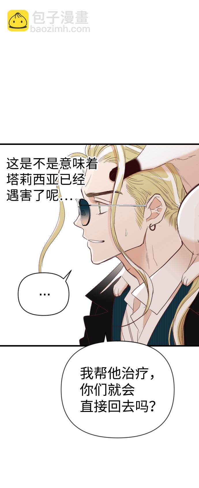 [第79话] 火花（5）41