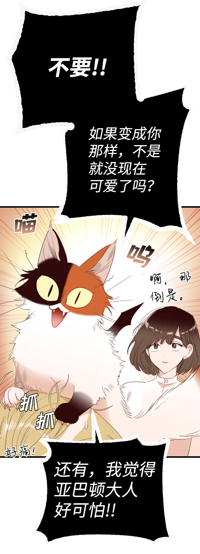 [第79话] 火花（5）54
