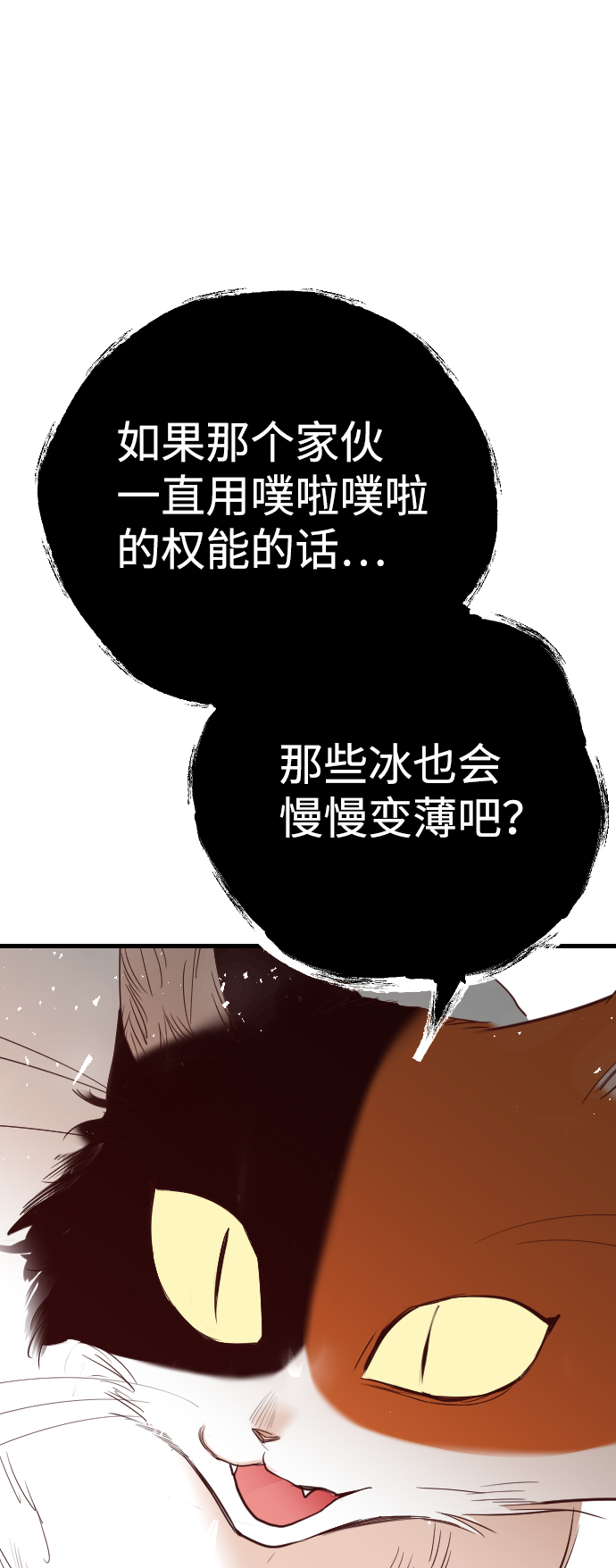 [第79话] 火花（5）72