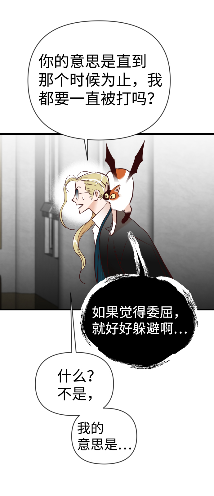 [第79话] 火花（5）74