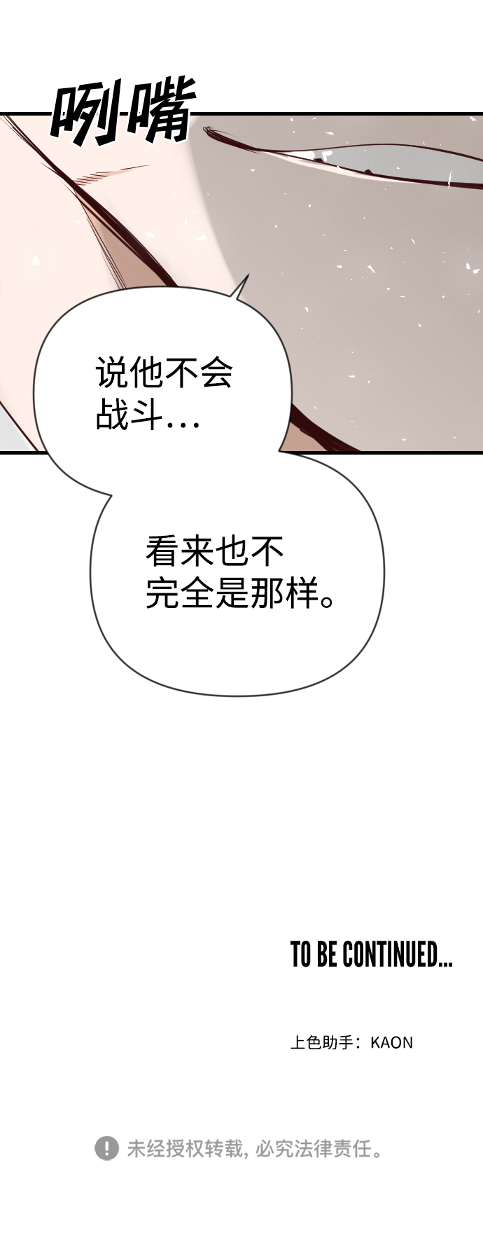 [第79话] 火花（5）77
