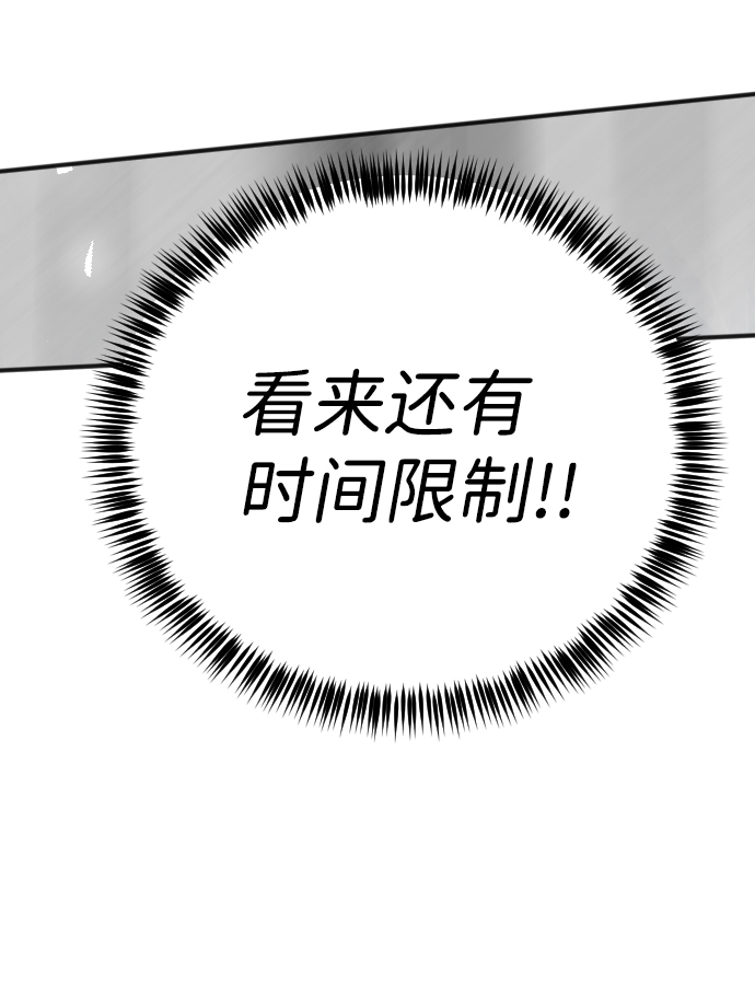 [第80话] 火花（6）25
