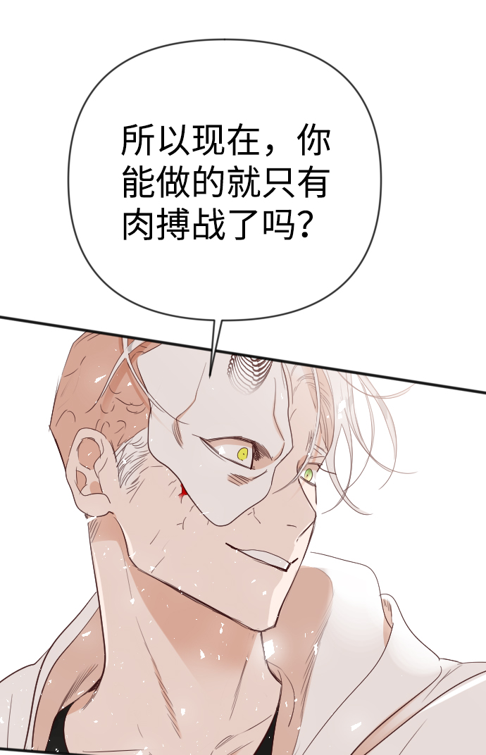 [第80话] 火花（6）28