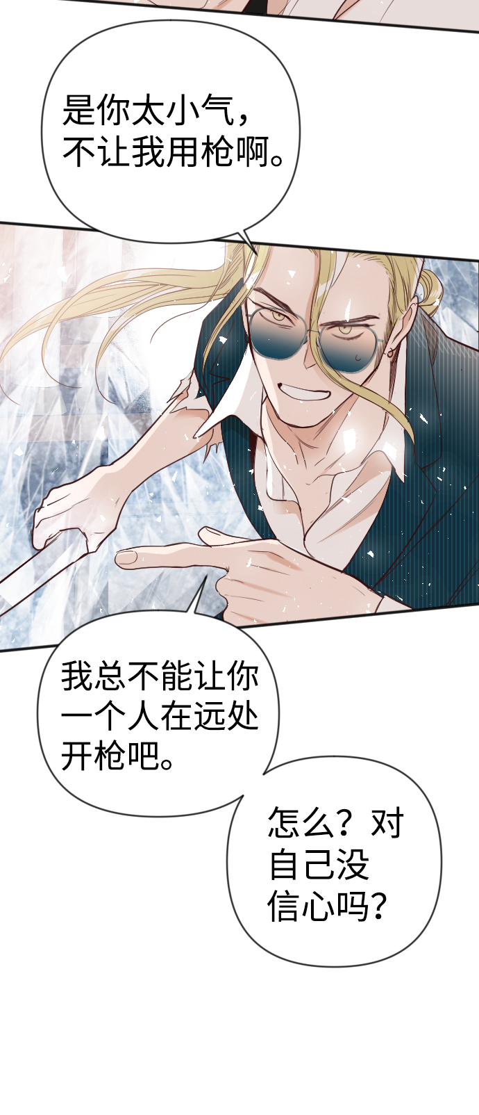 [第80话] 火花（6）29