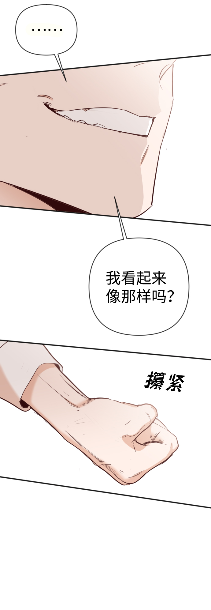 [第80话] 火花（6）30