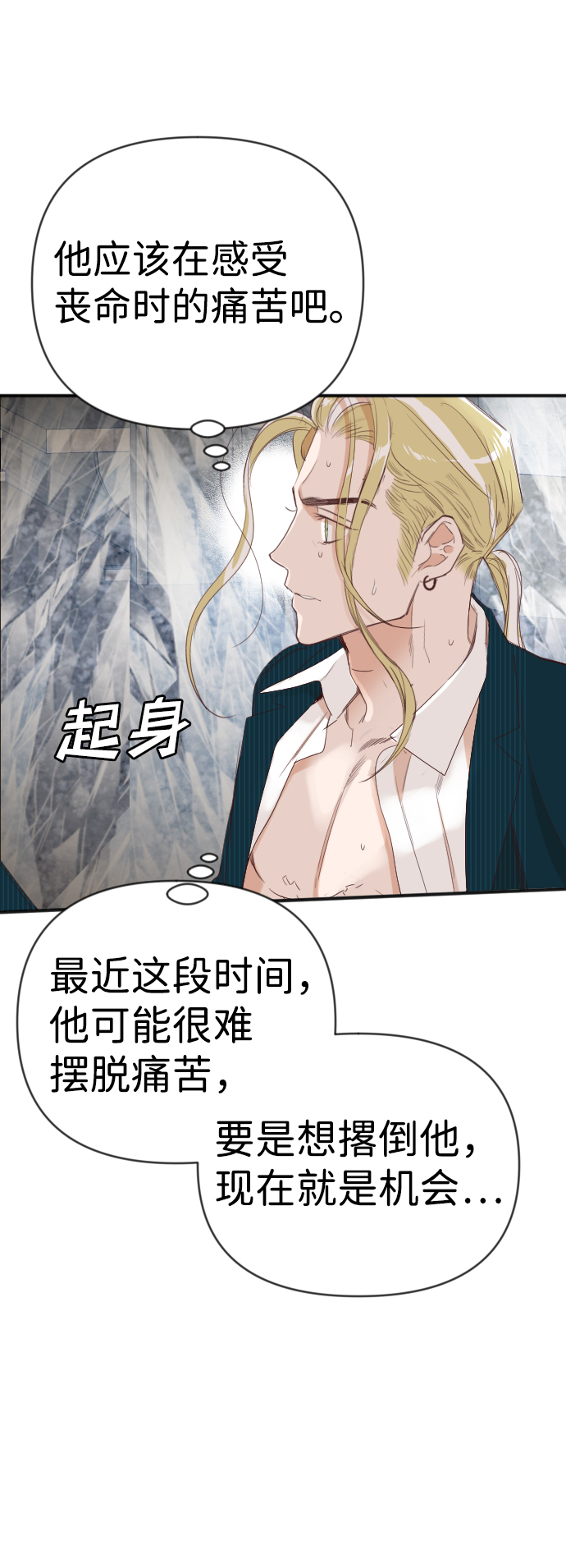 [第80话] 火花（6）66