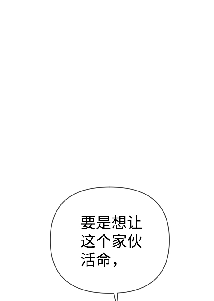 [第80话] 火花（6）78