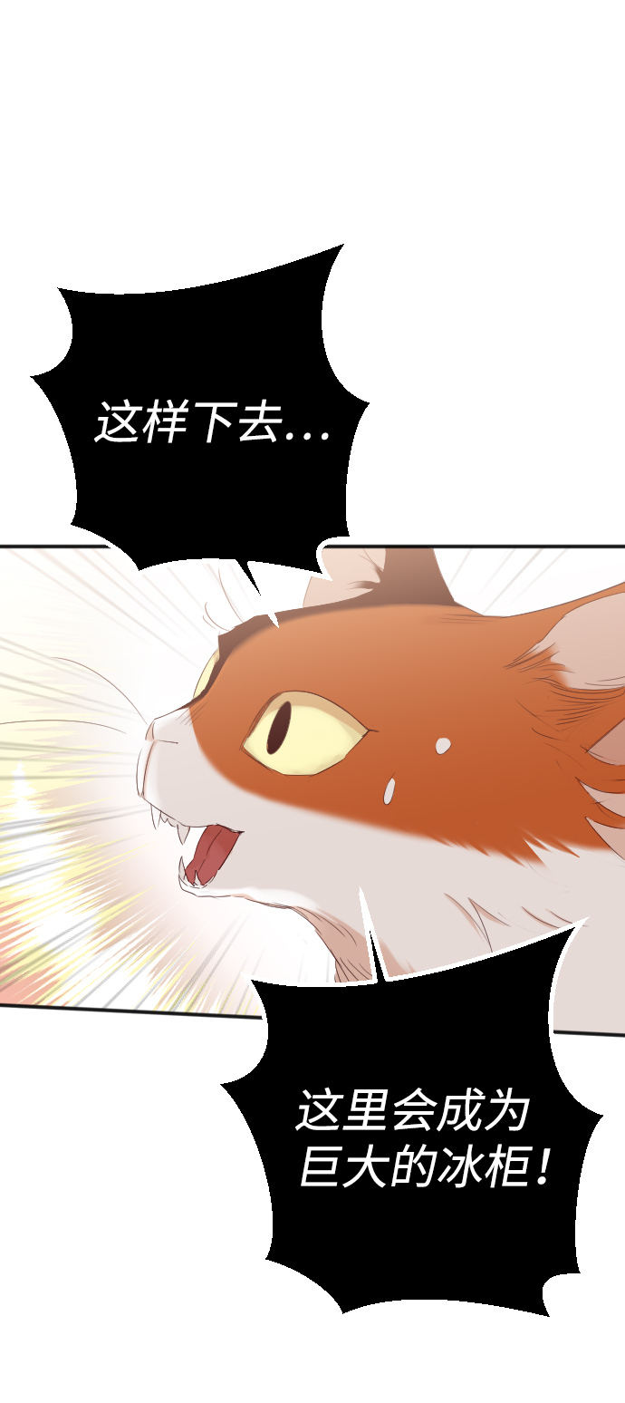 [第80话] 火花（6）8