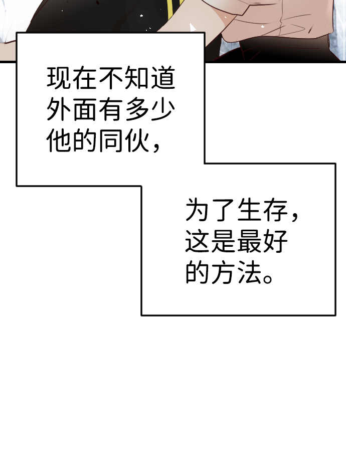 [第81话] 火花（7）11