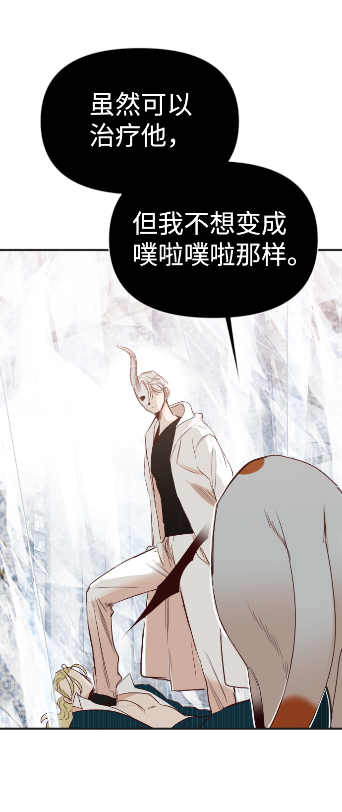 [第81话] 火花（7）16