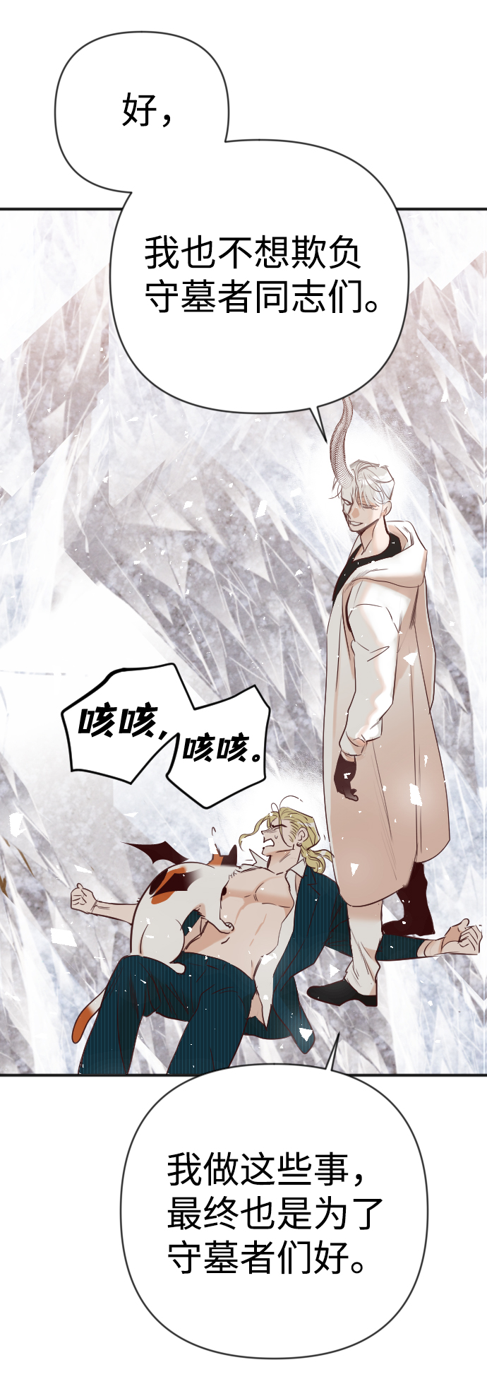[第81话] 火花（7）21