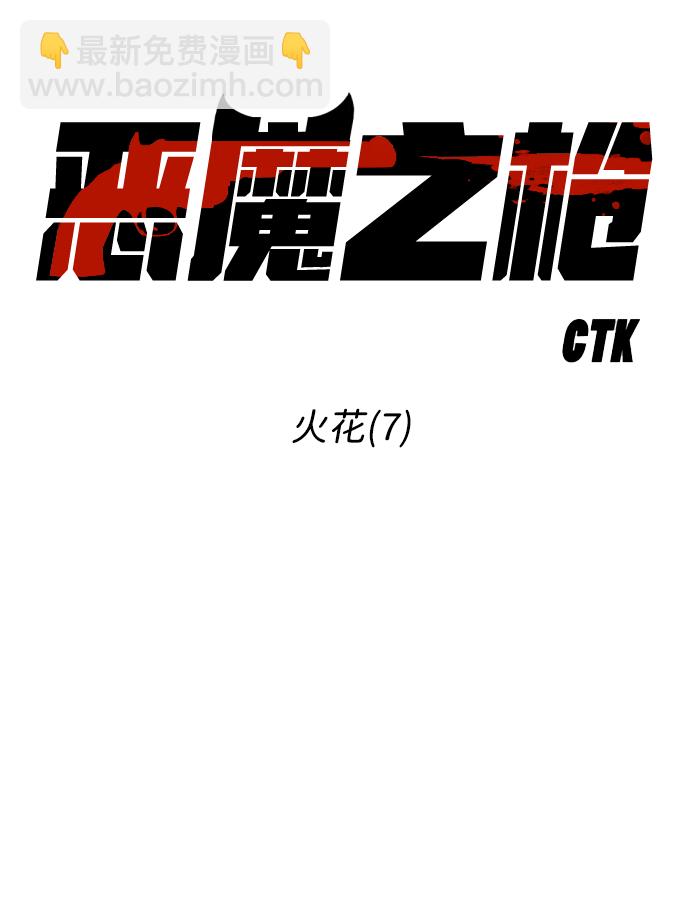 [第81话] 火花（7）23