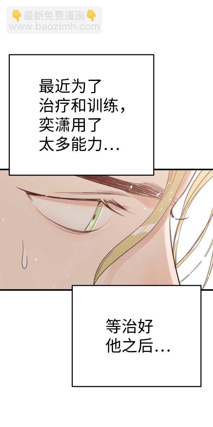 [第81话] 火花（7）26