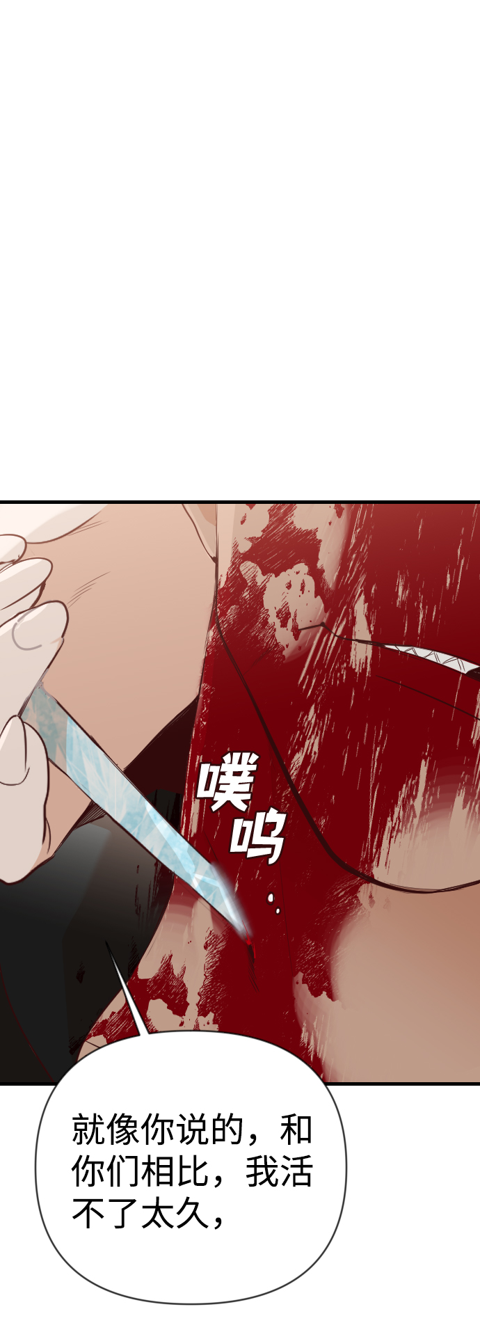 [第81话] 火花（7）3