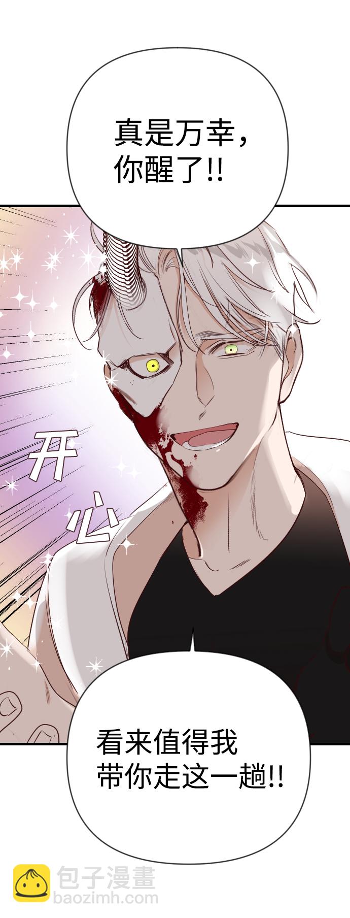 [第81话] 火花（7）43