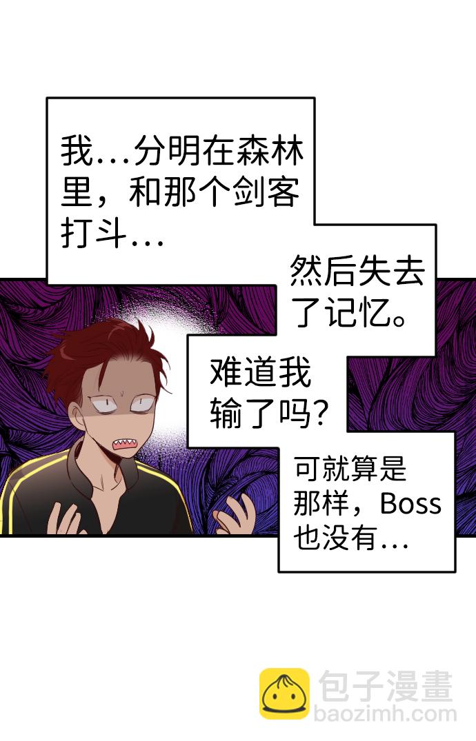 [第81话] 火花（7）44