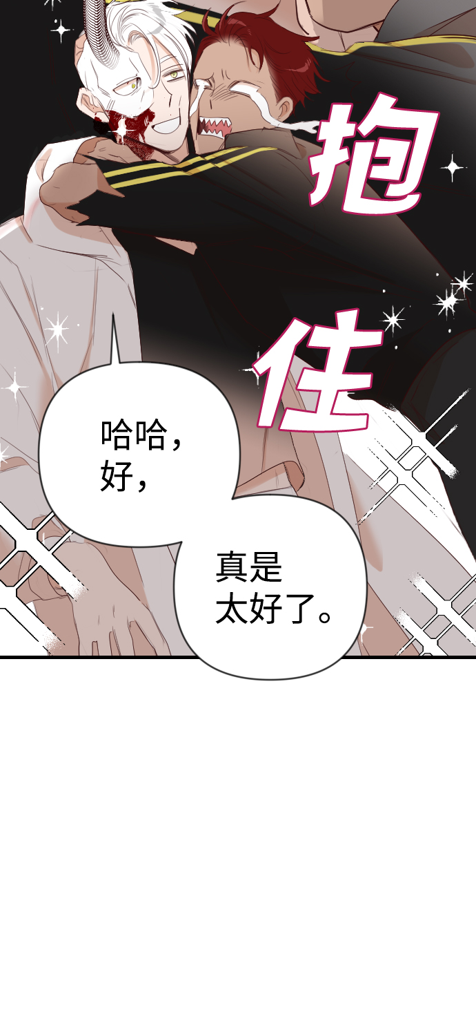 [第81话] 火花（7）51
