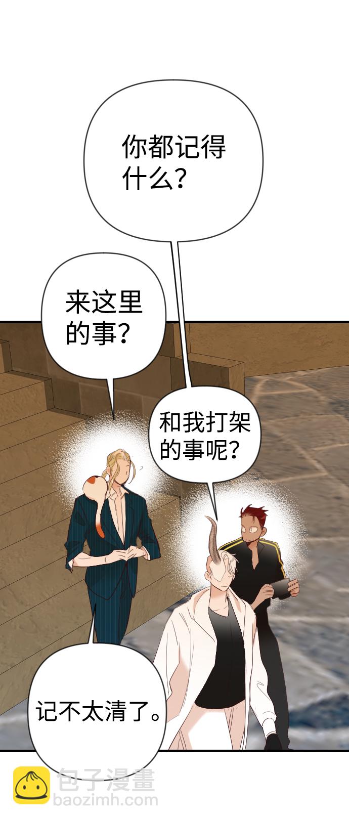 [第81话] 火花（7）60