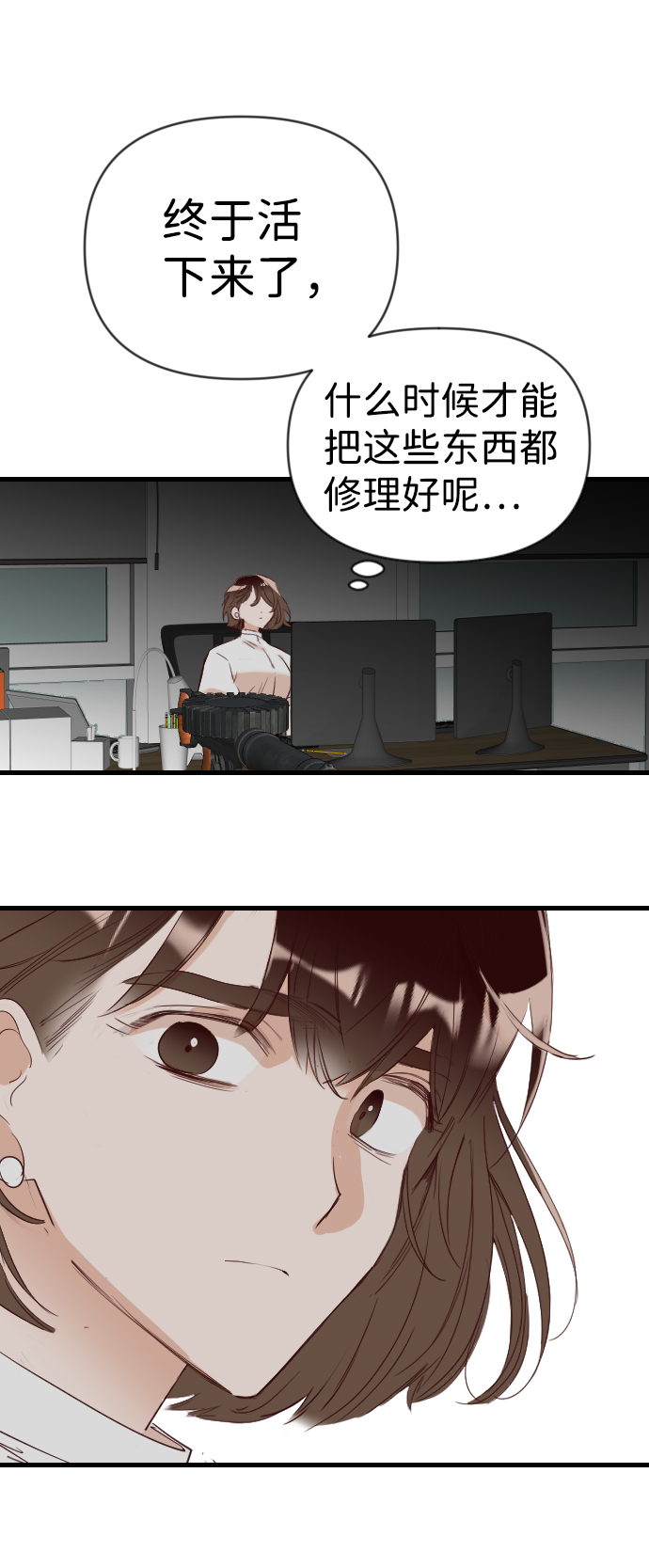 [第81话] 火花（7）66